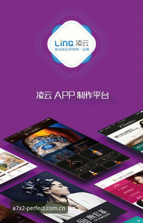 完美体育平台App注册下载安装教程及使用评测 v3.2.1版