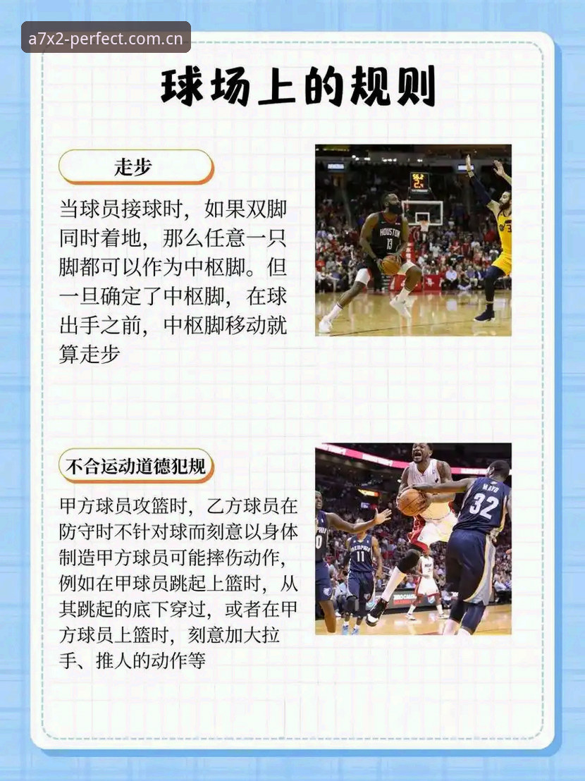 完美体育平台使用必备知识：从注册到享受极致赛事体验的实用指南