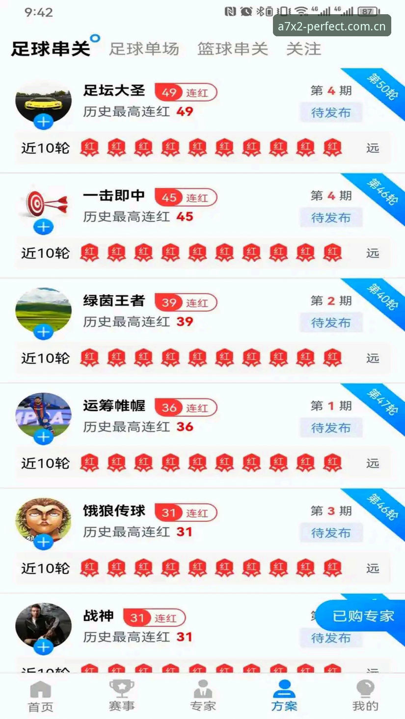 完美体育高清直播必备实用指南