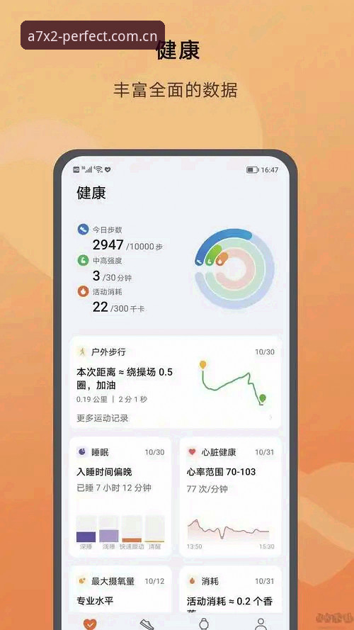 完美体育App下载 完美体育App下载实用指南:从安装到安全使用的必备知识